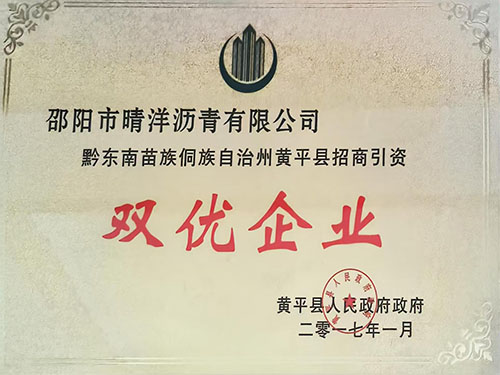 双优企业