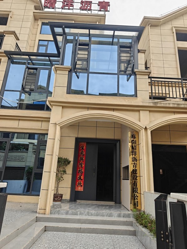 湖南晴洋建设有限公司,邵阳沥青搅拌楼,摊铺机,压路机,胶轮压路机