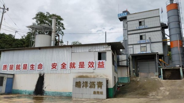湖南晴洋建设有限公司,邵阳沥青搅拌楼,摊铺机,压路机,胶轮压路机
